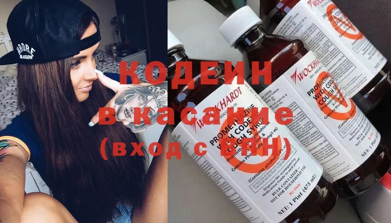 hydra ONION  Сольвычегодск  Кодеин Purple Drank  купить  